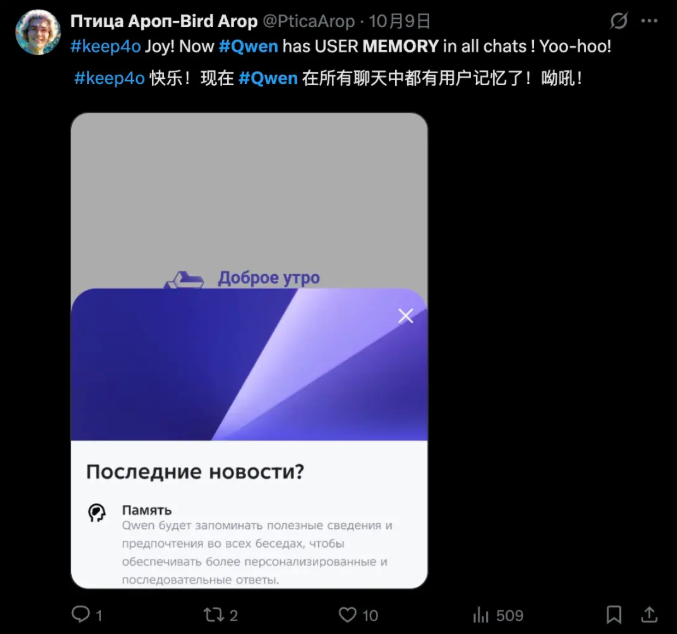 image.png 国内AI助手通义千问和豆包开启记忆功能,力争超越ChatGPT