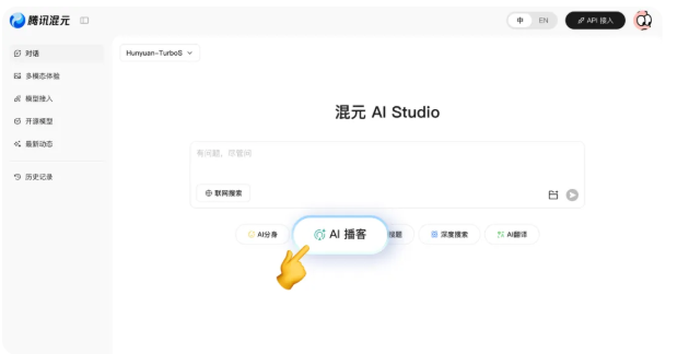 image.png 混元推出国内首个交互式AI播客,用户可随时提问