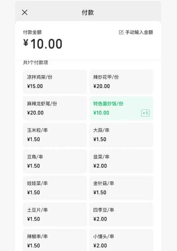 image.png 元宝接入微信支付,新增三大AI功能:自动收款、宣传润色等