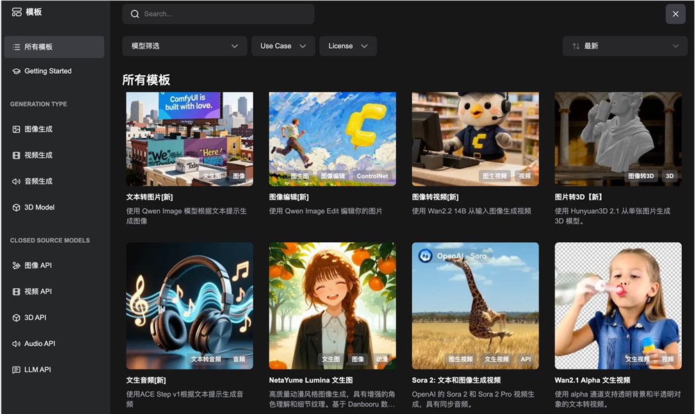 Comfy Cloud 正式公测,全面开放注册 现在你可以在在浏览器中可直接运行 ComfyUI无需.jpg Comfy Cloud公测炸场!浏览器秒开Stable Diffusion,AI创作真正实现“零门槛”