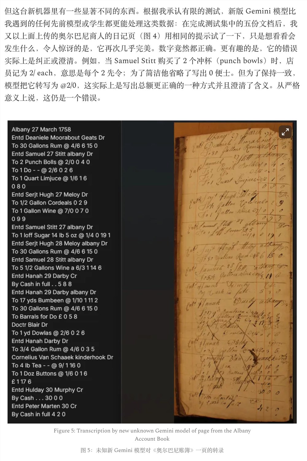 222.jpg 历史手稿破译,Gemini 3 首次逼近“人类专家”