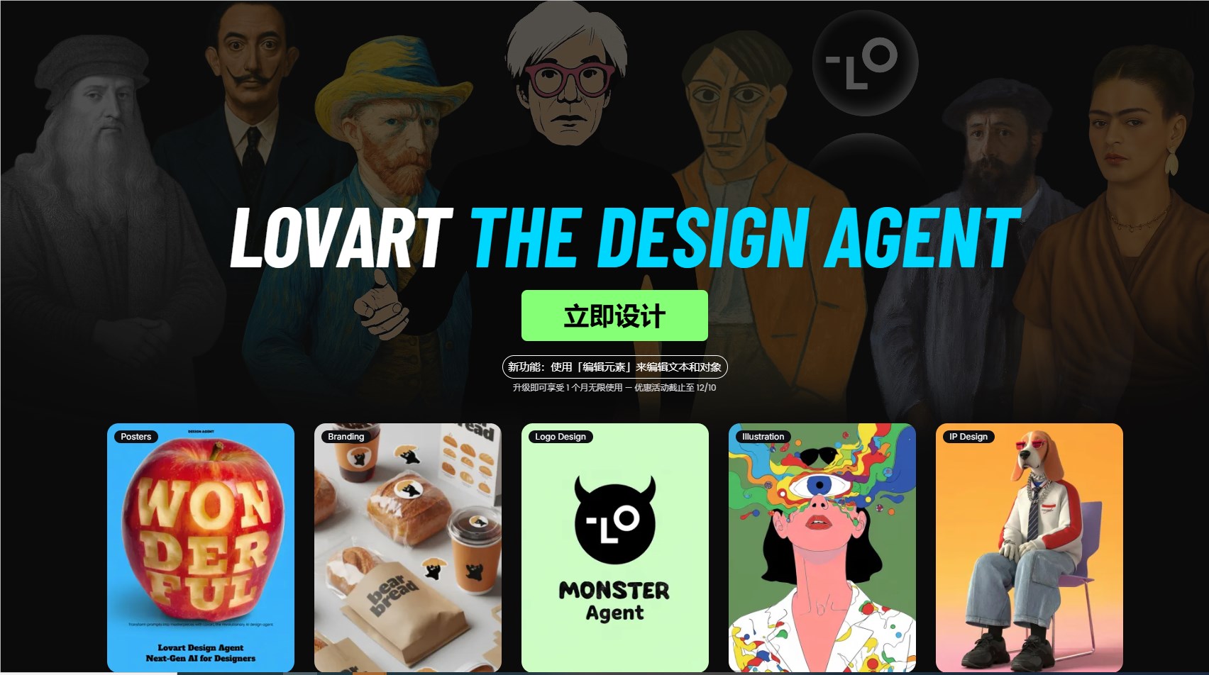 image.png Lovart AI上线“元素拆分”功能,一张海报秒变可编辑PSD