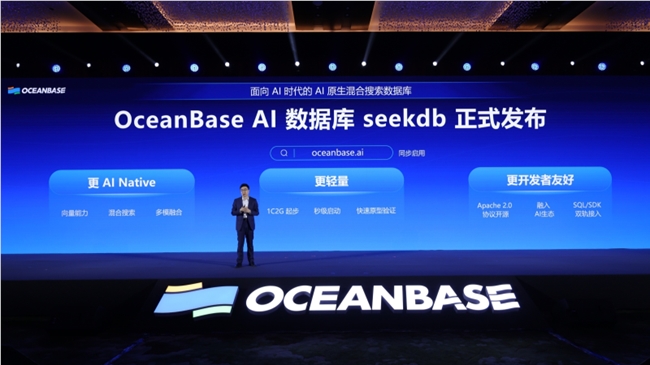 5683f979c806582cf275eb34e7bd5d4.png 开箱即用!OceanBase发布首款AI数据库seekdb,支持AI原生混合搜索