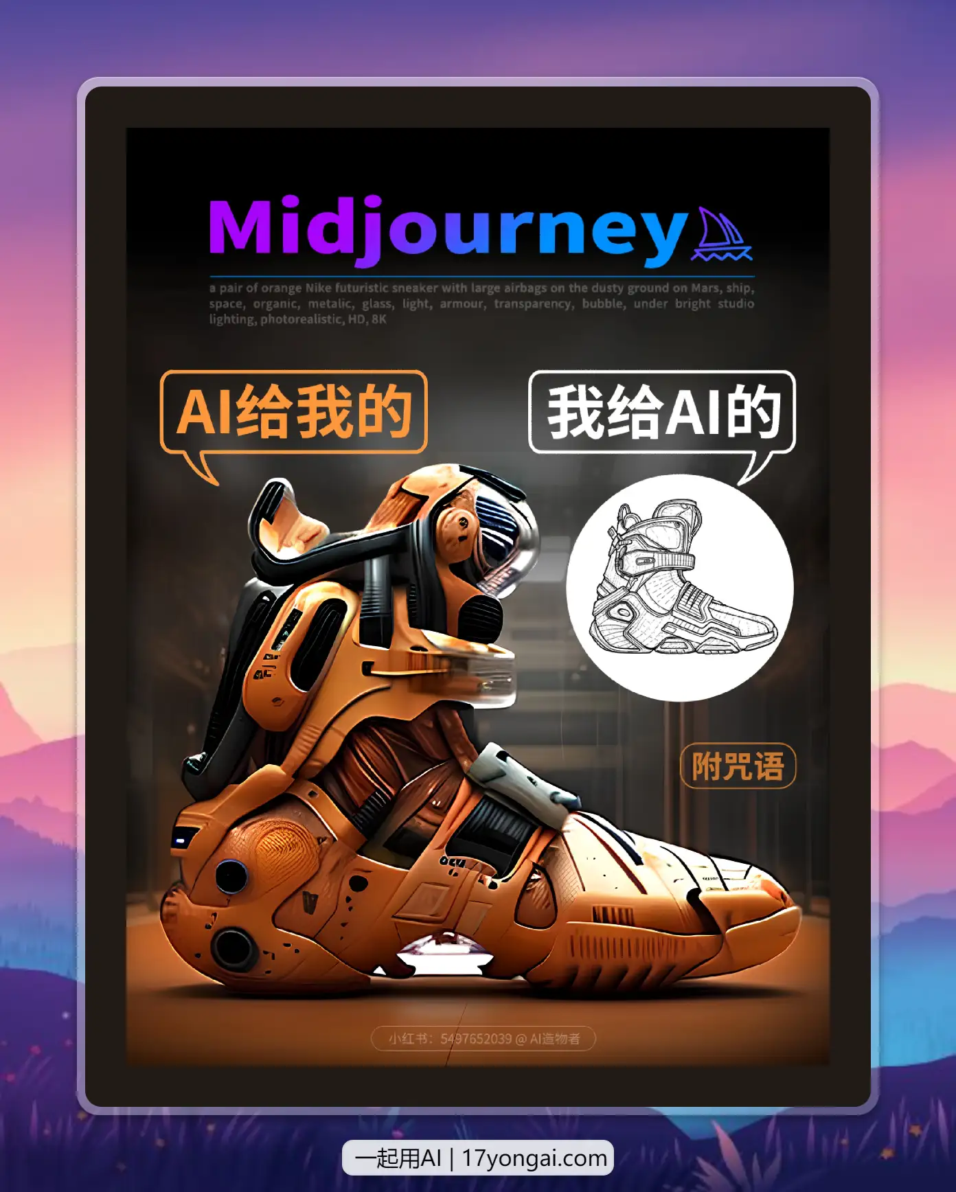 设计无难事 I 草图一键生成效果图