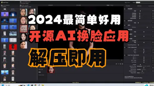 掌握AI换脸技术：实现逼真换脸效果