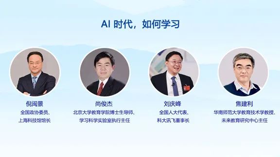 AI时代,如何学习?