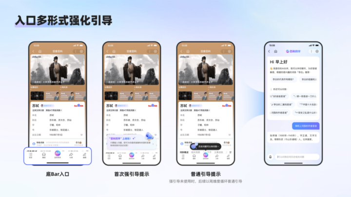 看百度如何进行AI 对话式体验设计探索