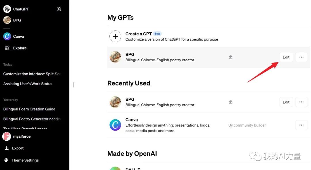 快来创建自己的 GPT 应用程序,图文详细教程