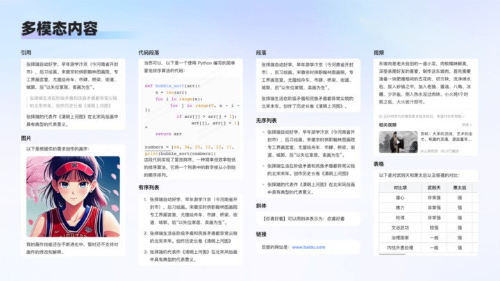 看百度如何进行AI 对话式体验设计探索
