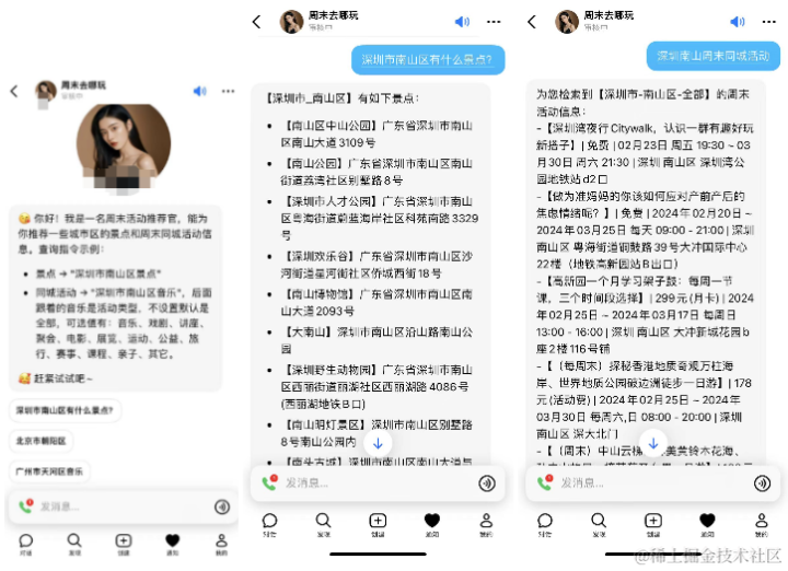 周末去哪玩?Coze + 爬虫 = 周末去哪不用愁!!