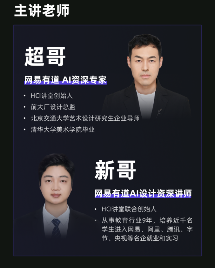 【12.20晚19:30】人工智能时代，人人必会的AI绘画设计课（网易云课堂）