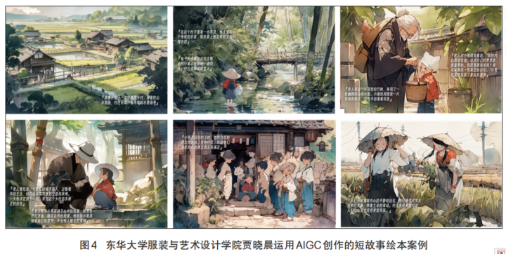 【时代思考】AIGC冲击下艺术设计教育的变革与重构:机遇、范式与应对