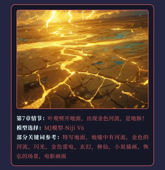 无界AI x 七猫:故事里的画 第3期 《我有一剑》小说插画大赛,3/20截止投稿