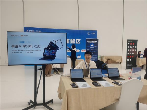 落地应用：网易有道「小 P 老师」荣膺 AIGC Top 智能应用，中关村开源生态论坛展示 AI 创新力量