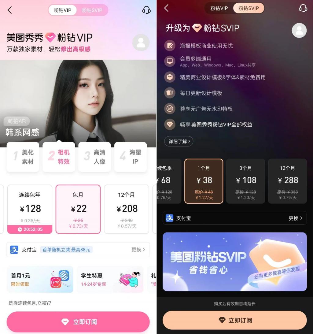 美图MEITU：贵为 AIGC 的“宠儿”，却也难无忧无虑！