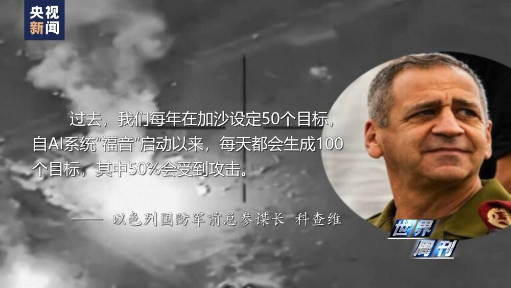 央视新闻：世界周刊丨AI将迎来“强监管” ！2023年度词汇：“AI”——人工智能