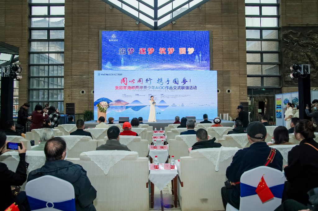 陕西：海峡两岸青少年AIGC作品交流联谊活动启动！两岸各界代表和师生近400人参加了活动