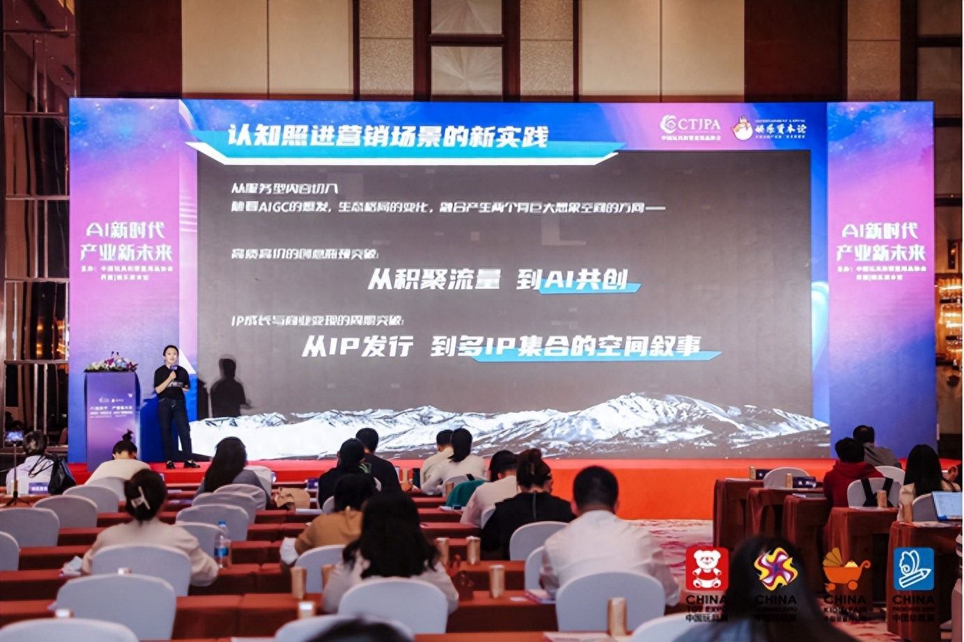 生成式AI+电商、亲子AIoT、柔性定制玩具、AI新硬件正在到来 | 2023 WEB3.0 AIGC高峰论坛