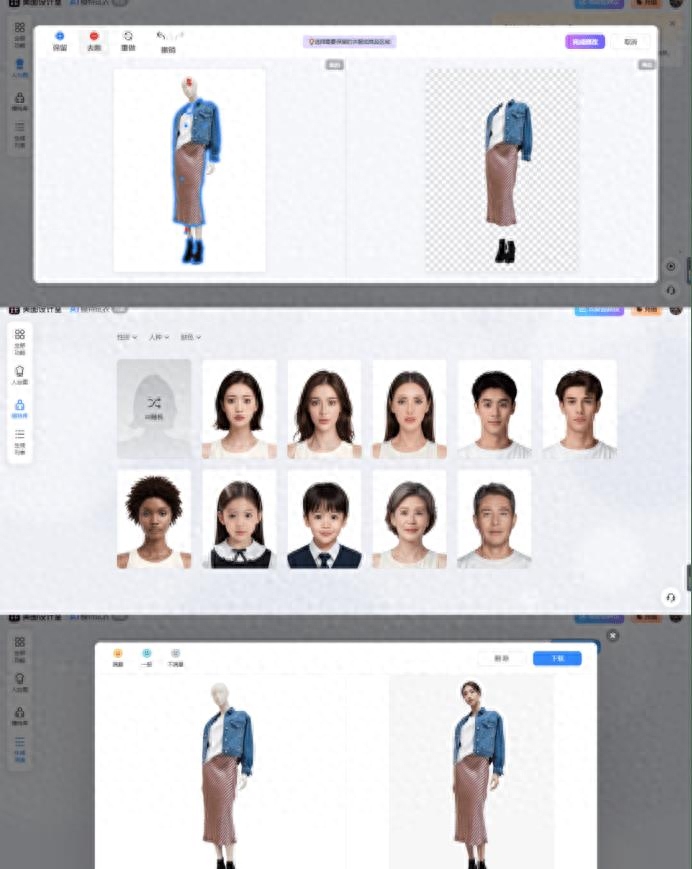 AIGC布局再进一步！美图3.0大模型主动权让用户掌握
