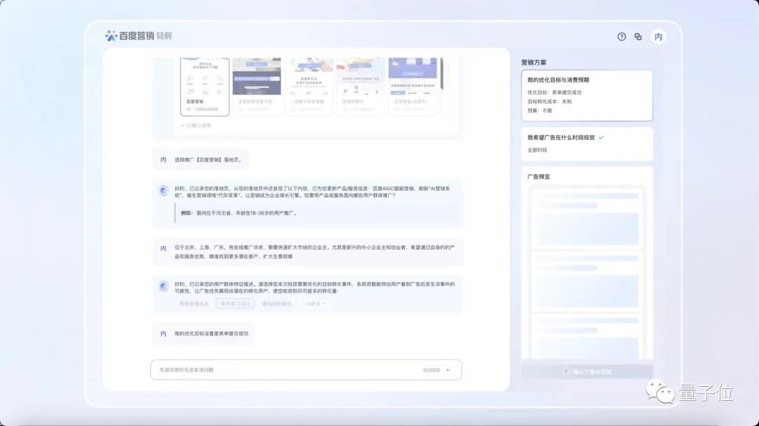 必看：AIGC报告《中国AIGC产业全景报告》-艾瑞发布