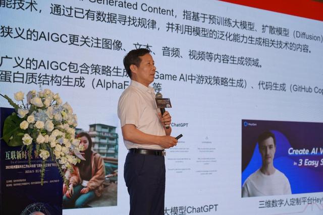 “未来世界，是一个AIGC的时代。”上海交通大学人工智能研究院副院长马利庄
