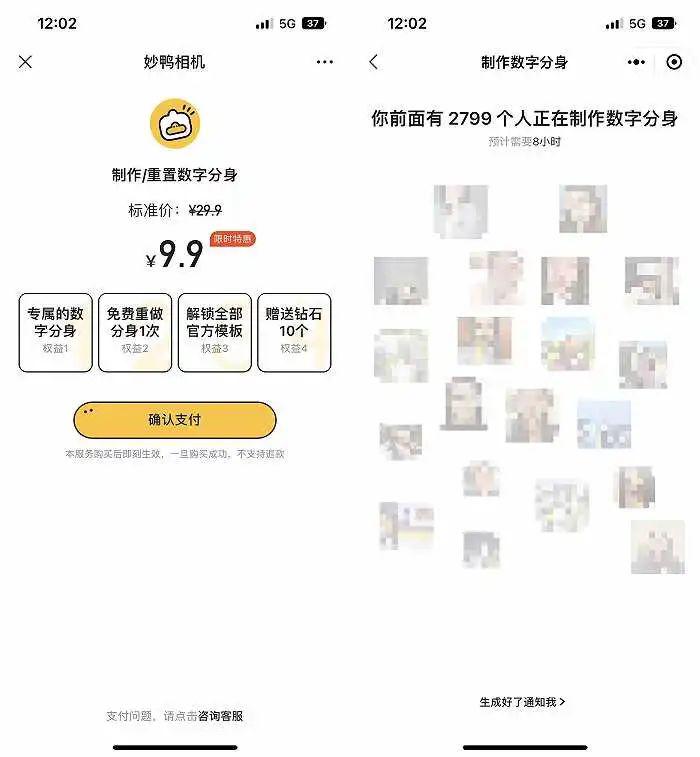 距离“ AIGC 首个刷屏案例”妙鸭相机，就差了一口气