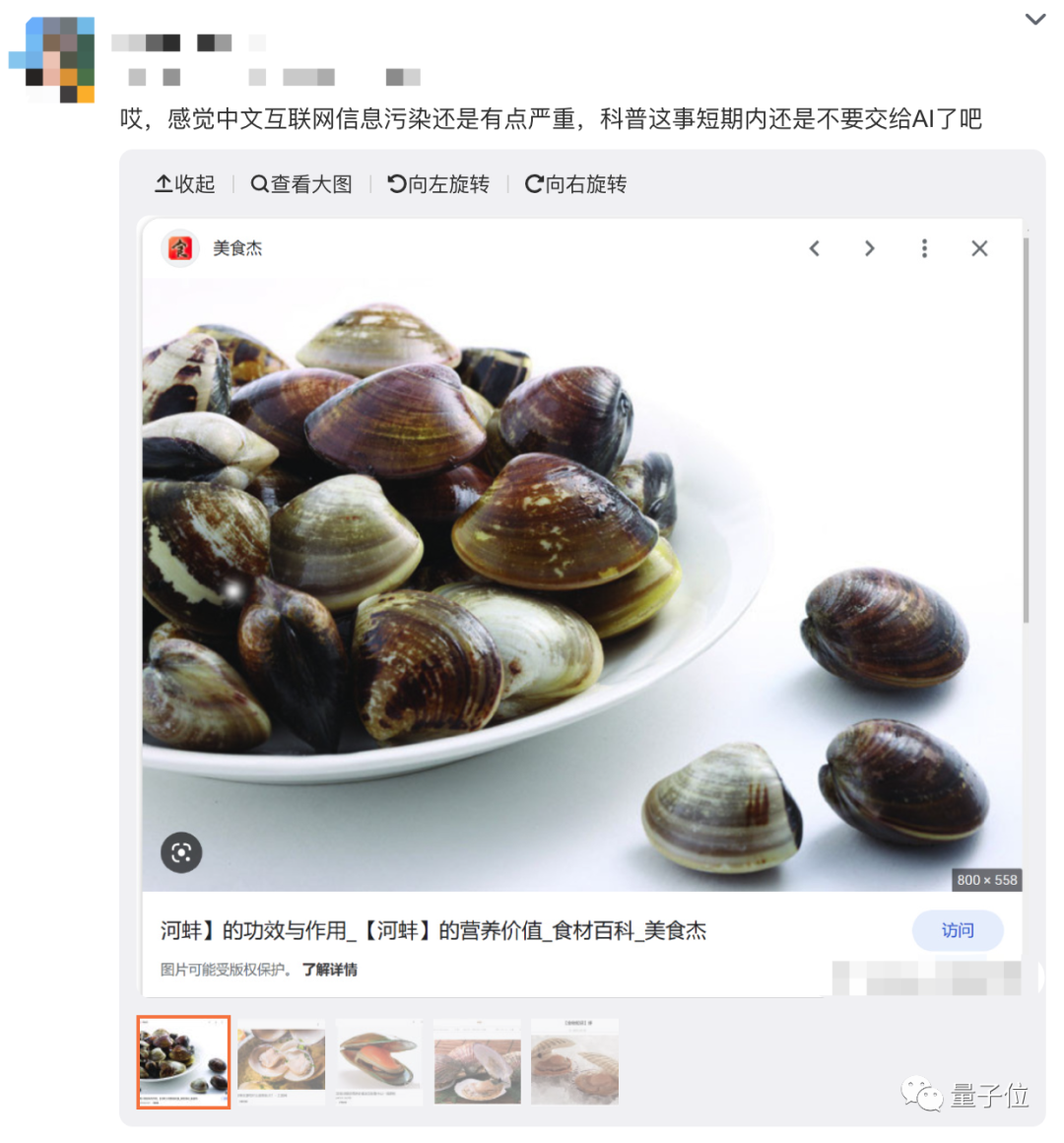 AIGC正在疯狂污染中文互联网 滥用AI也毁了AI