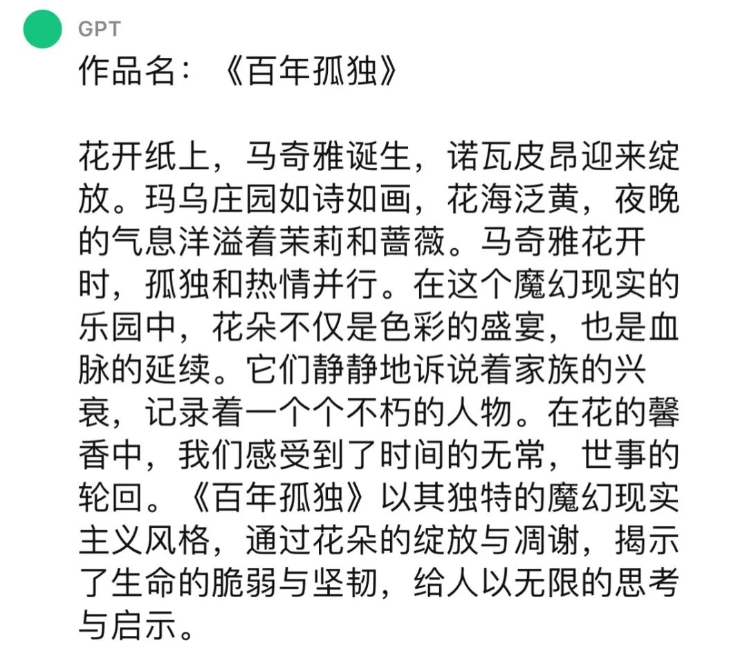 AI能写出什么质量的作文? GPT认为文心一言写的比它好