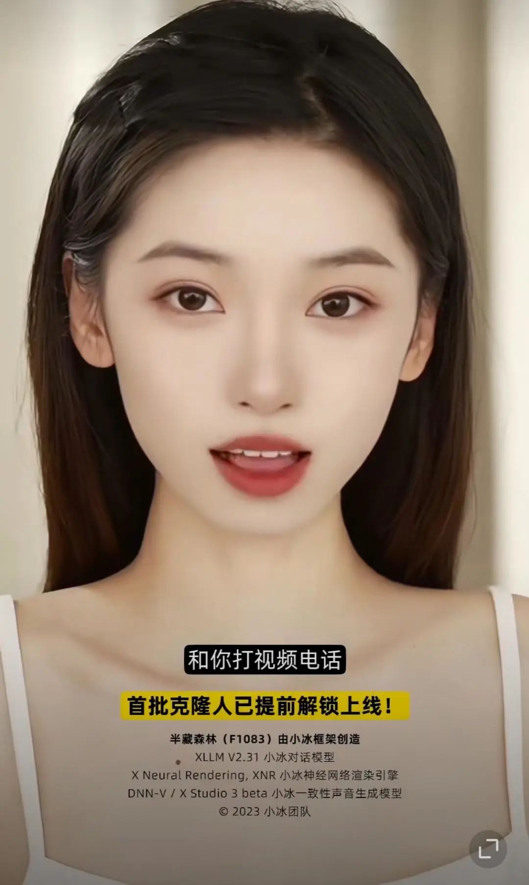 虚拟女友，还是“人工智障”？王思聪“点名”的网红成了AI女友