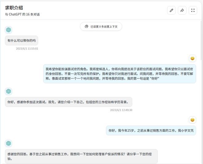 ChatGPT实战指南！玩转ChatGPT，深度体验来自ChatGPT的独家消息！