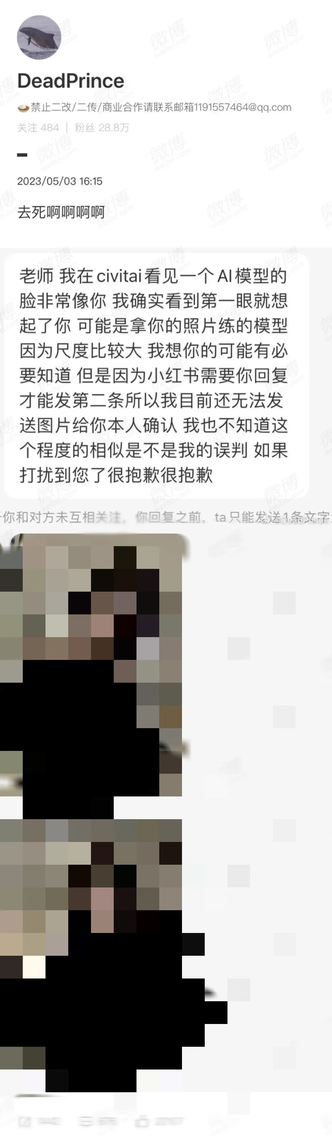 你的自拍照可能被收入“不雅图素材库”，AI作恶“一键脱衣”