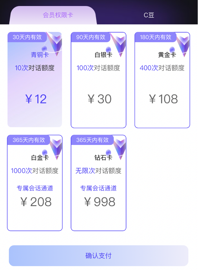 520谁在和AI谈恋爱？掏空我钱包 AI机器人是恋爱脑
