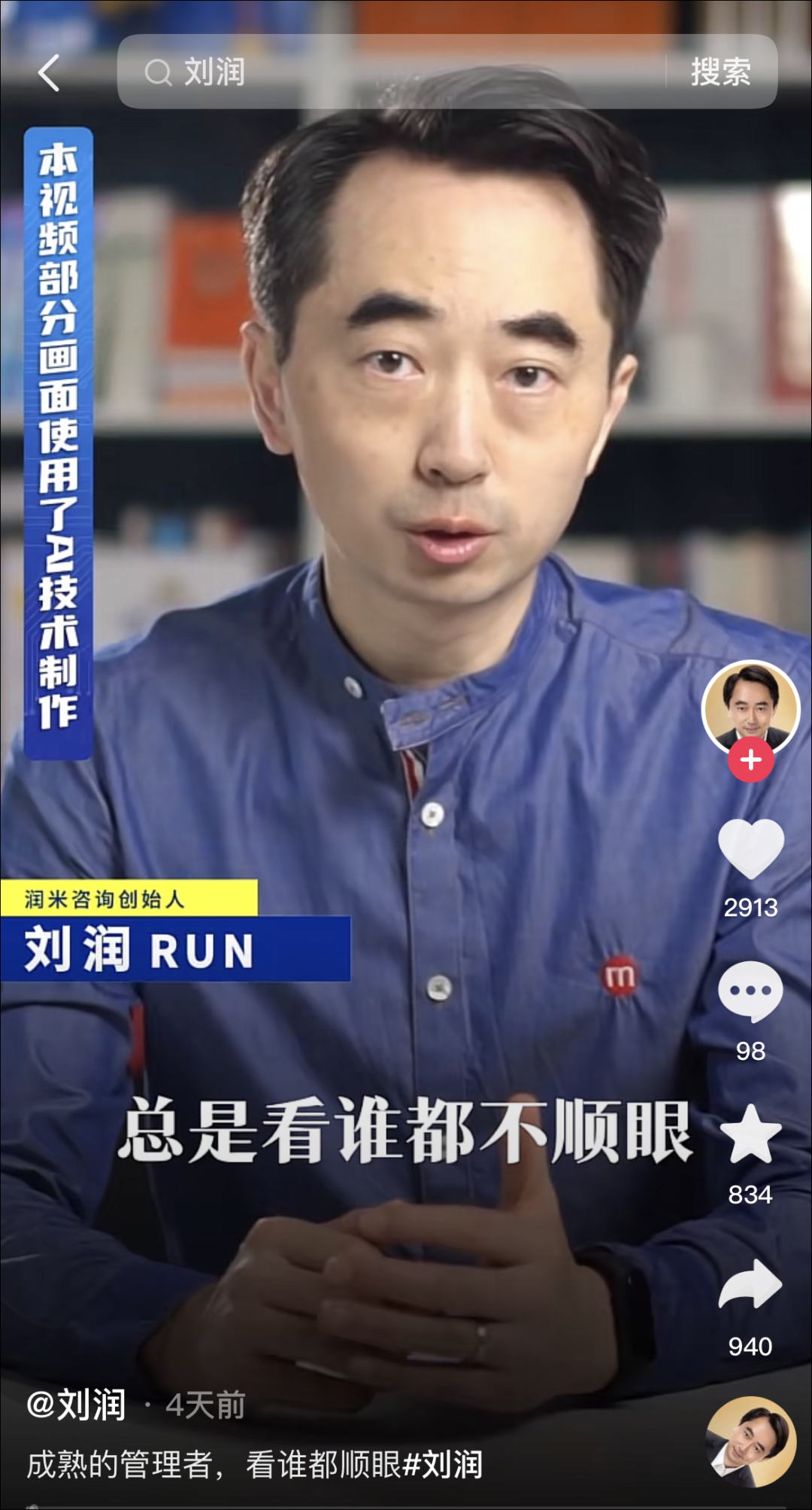 AI创作爆火、数字人和虚拟主播涌现 平台正加码扶持虚拟直播