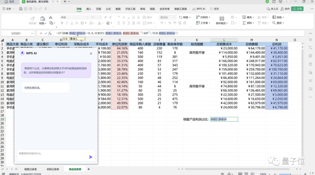 做PPT最折磨人的一步是什么？金山办公的WPS AI深度合体 微软呢？