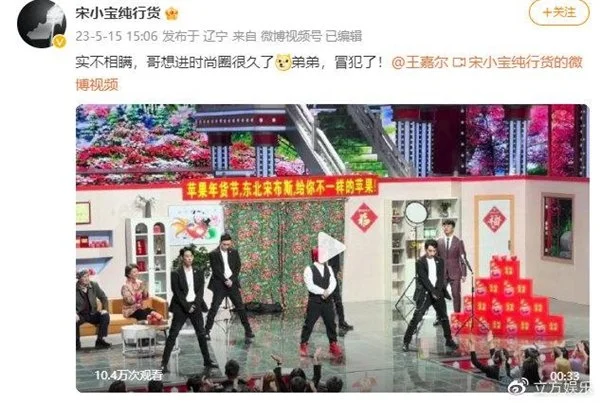 AI换脸：宋小宝喊话王嘉尔：实不相瞒，哥想进时尚圈很久了