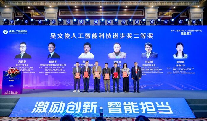 京东云言犀加速AIGC大模型产业落地-人工智能最高奖加持