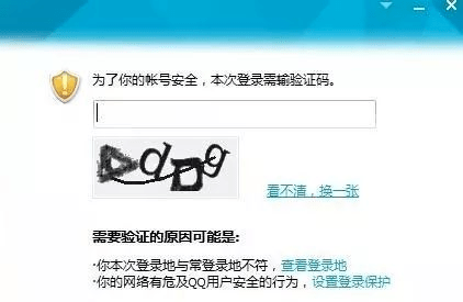 “验证码”是由计算机来判断还是人类？