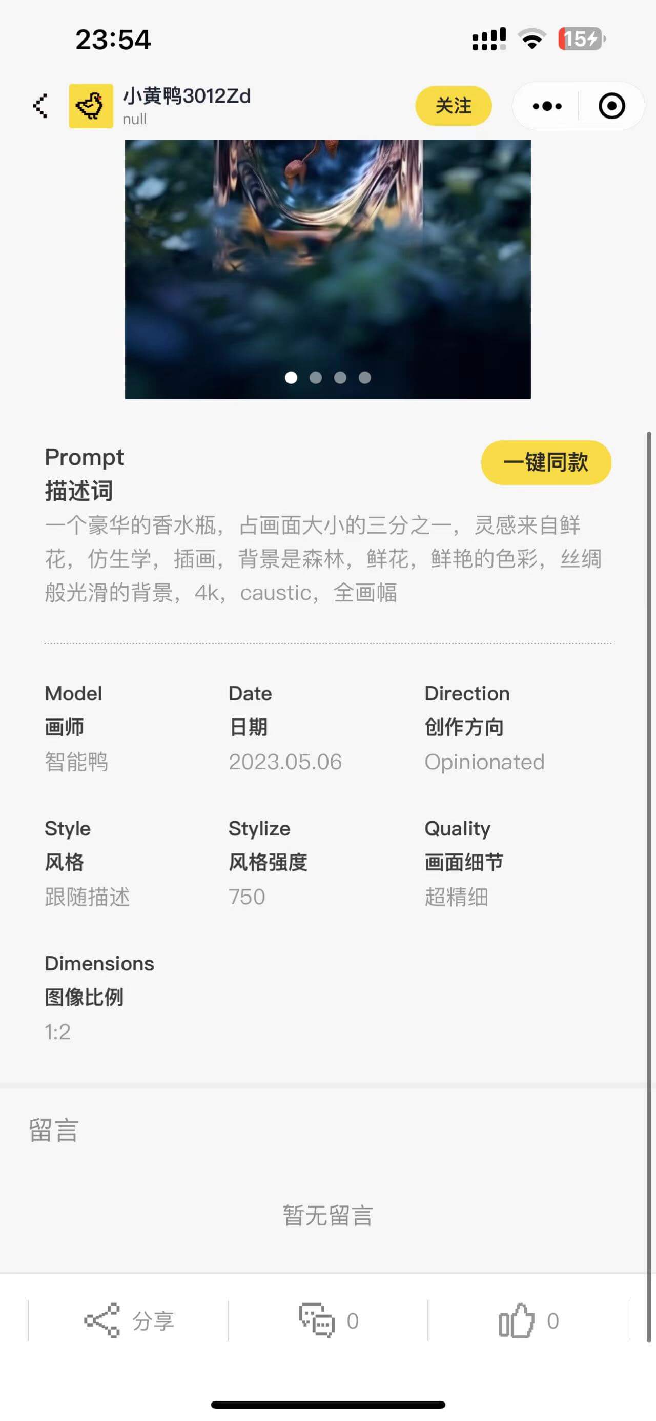 国内首个免费gpt4+midjourney双模式AIGC社区“数字鸭”来了！