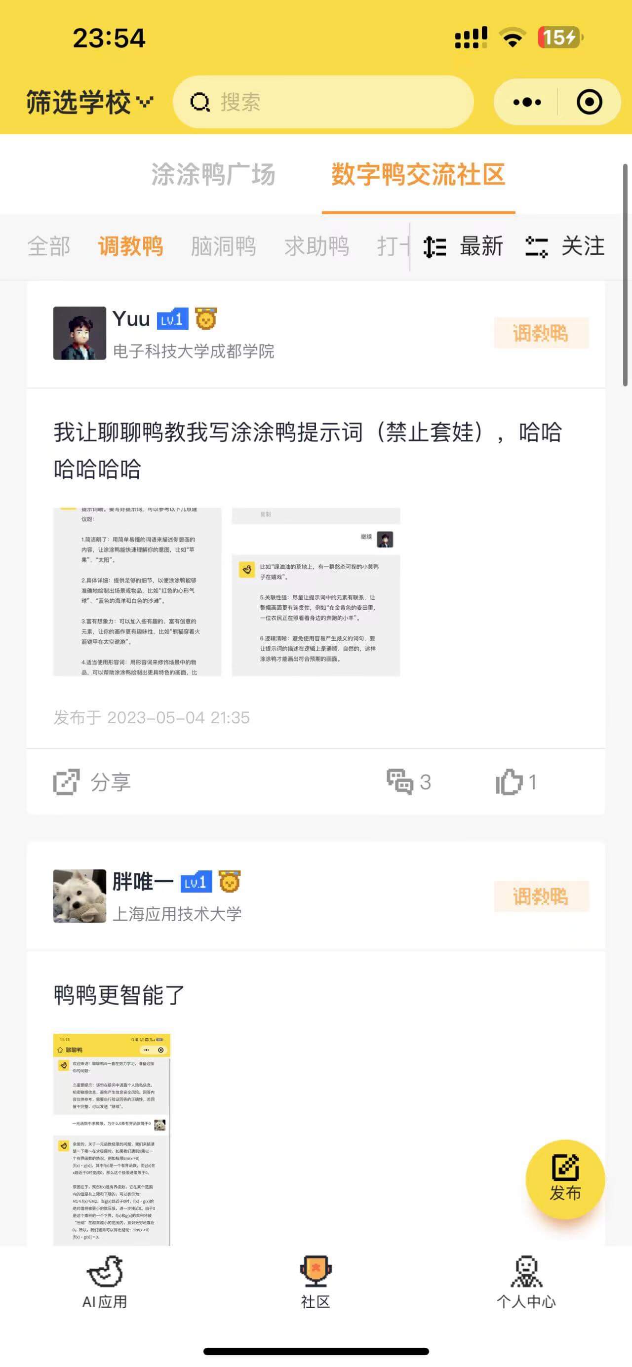 国内首个免费gpt4+midjourney双模式AIGC社区“数字鸭”来了！