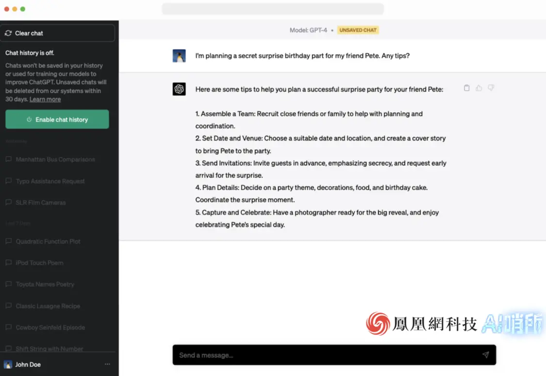 不用担心ChatGPT的隐私泄露会推出“隐形模式”