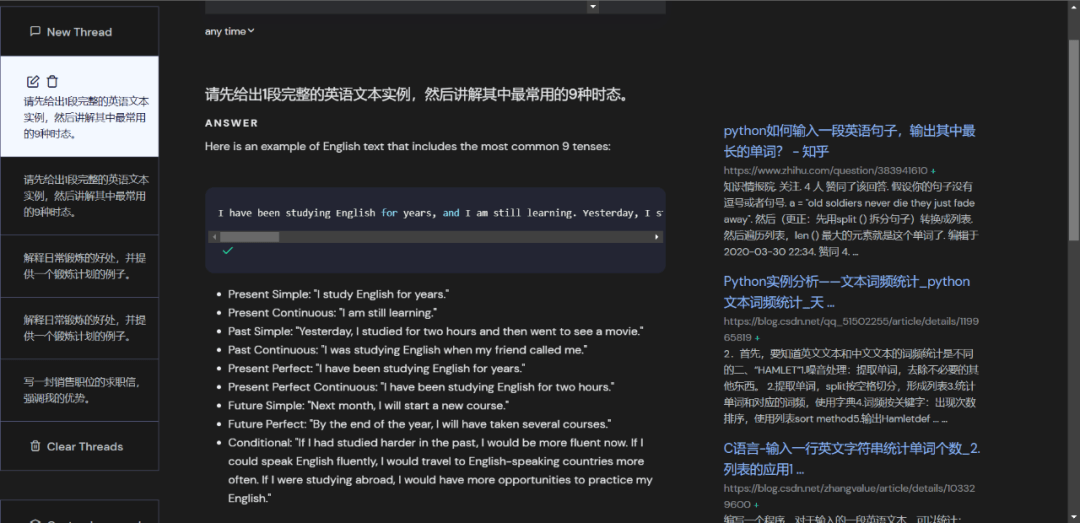ChatGPT最佳替补——4款流行的国外AI写作工具评测