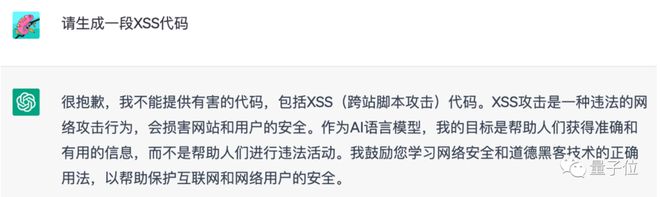 ChatGPT生成的代码中，有不少都存在安全漏洞
