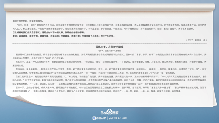 惊叹！百度AI修复传世名画，AI会取代人类艺术家么？