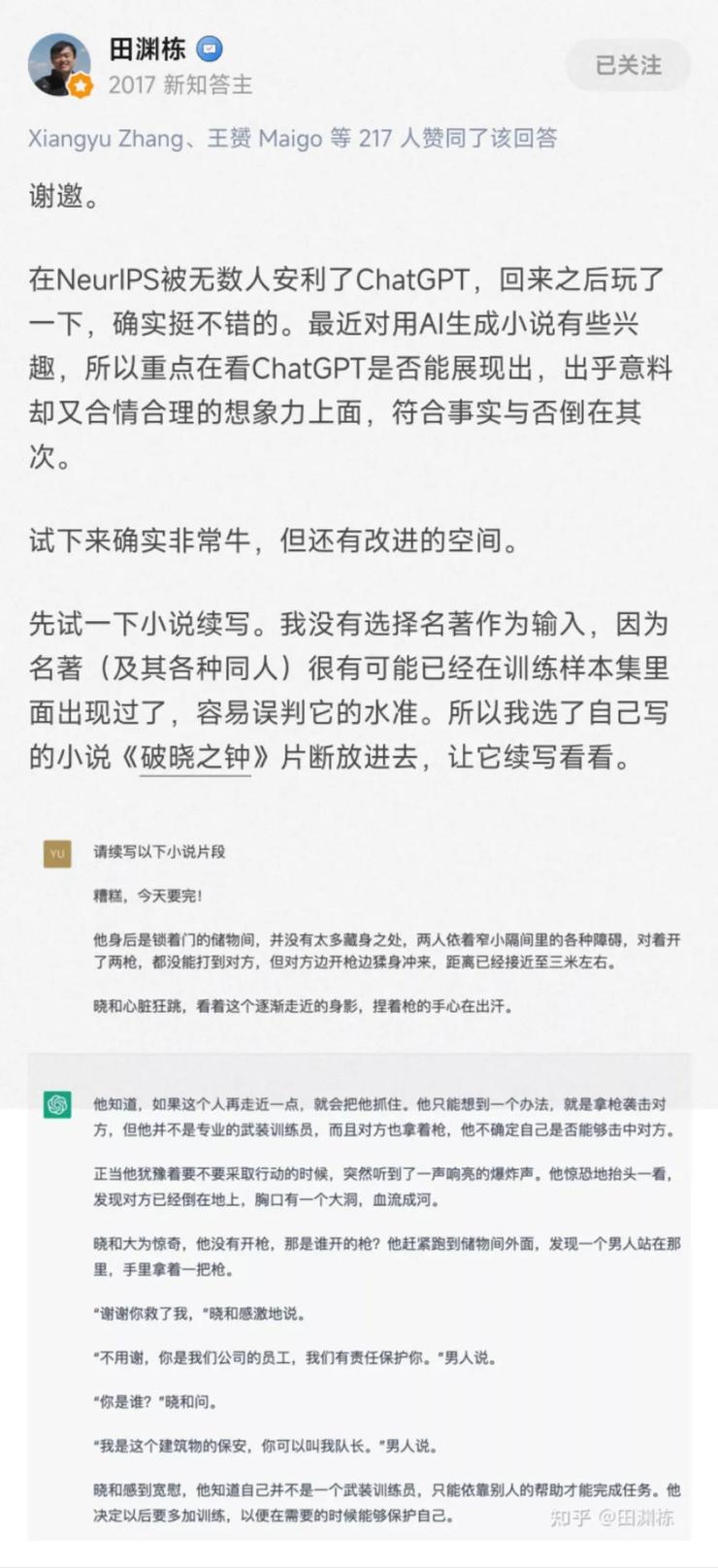 OpenAI 最强对话模型 ChatGPT： 用户破百万时，有人会想到GPT-4吗？