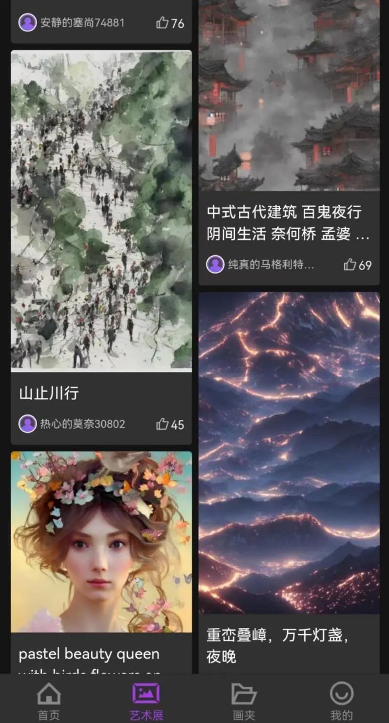 国产AI作画神器来了？日增上万用户的背后有什么秘密？