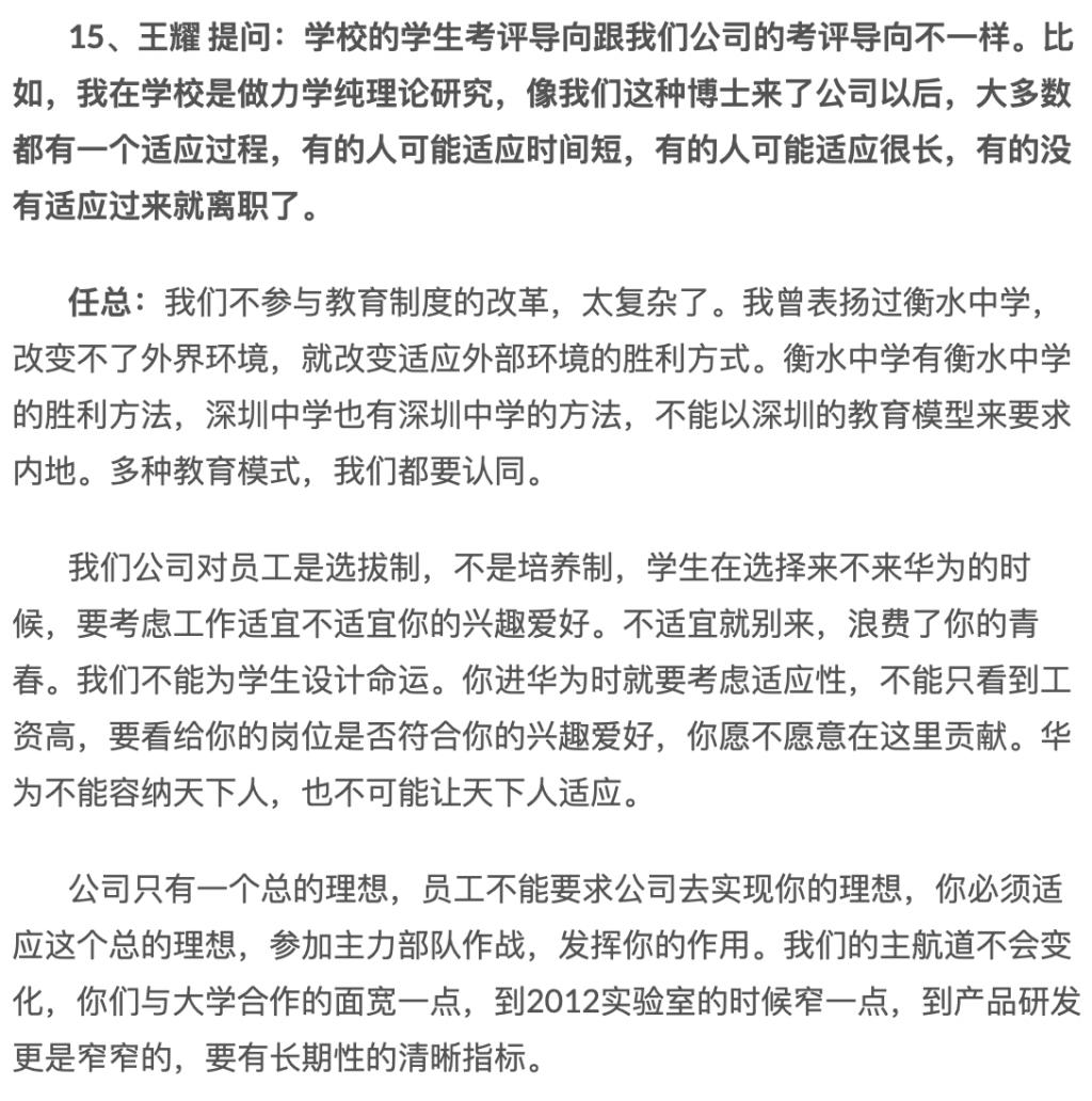 任正非谈 ChatGPT 和 AI 大模型！三年完成 13000+ 颗器件替代开发