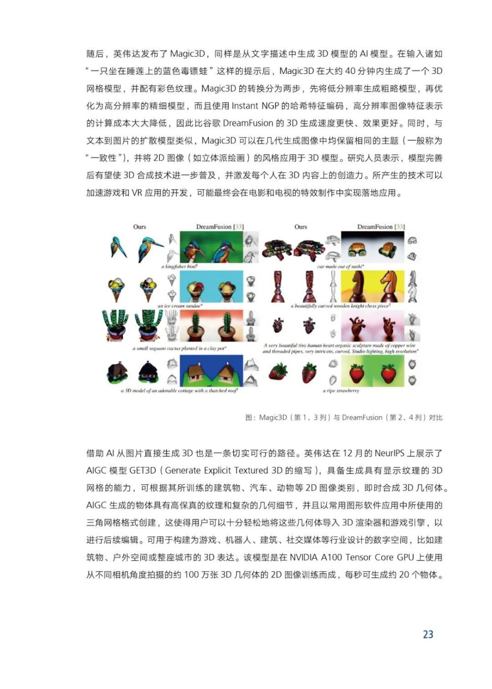 AIGC之有趣的AI绘画，文生图、换风格、图生图……