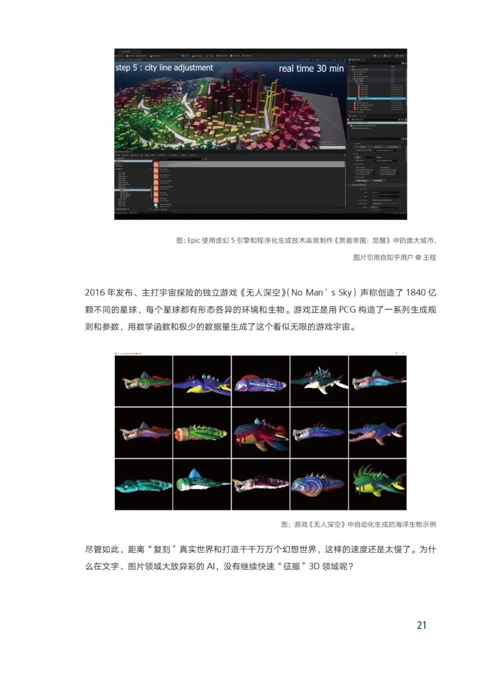 AIGC之有趣的AI绘画，文生图、换风格、图生图……