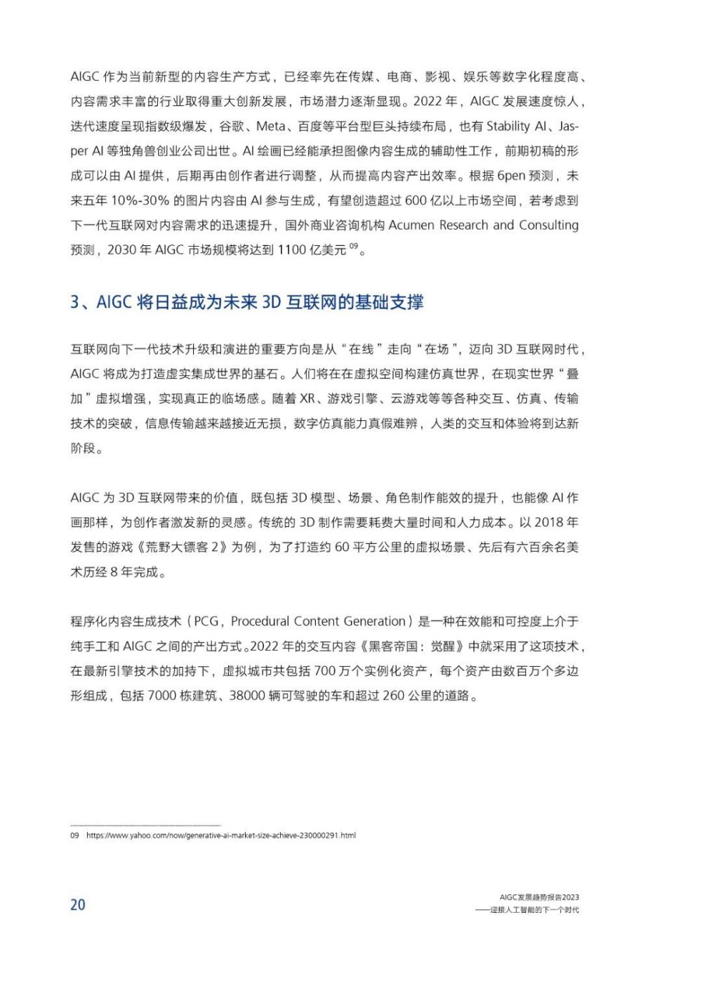 AIGC之有趣的AI绘画，文生图、换风格、图生图……