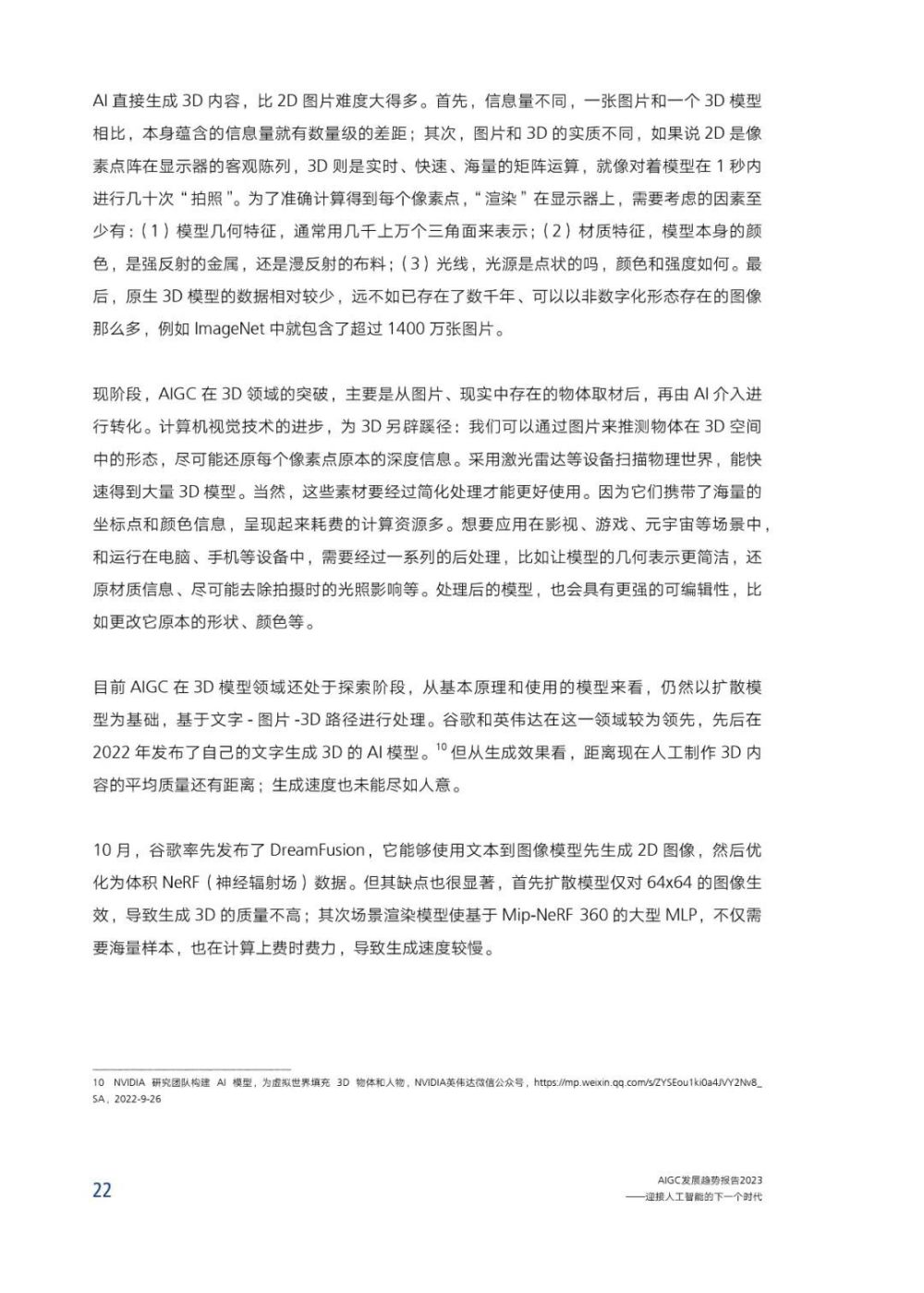 AIGC之有趣的AI绘画，文生图、换风格、图生图……